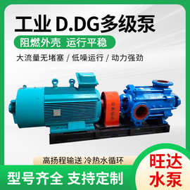 多级离心泵高扬程抽水D型d12卧式增压泵矿山工厂城市排水深井泵