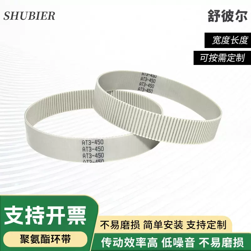 聚酯氨AT3-450环带橡胶同步带生产厂家耐磨聚酯氨传动皮带批发