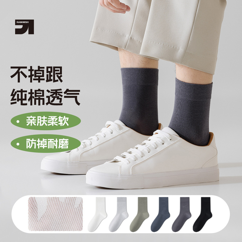 Men's Summer Thin Socks Sports Breathable Mesh Socks Boys Boneless Stockings Sweat-Absorbing Anti-Stinker Men's Socks Zhuji