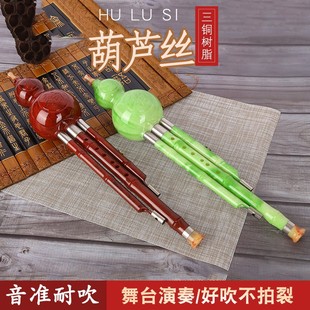 Spot Three-Copper Resin Plastic Hoist Wire Two-Tone Hoist Wire C Flat B Key Beginner Campus Student Musical Instrument