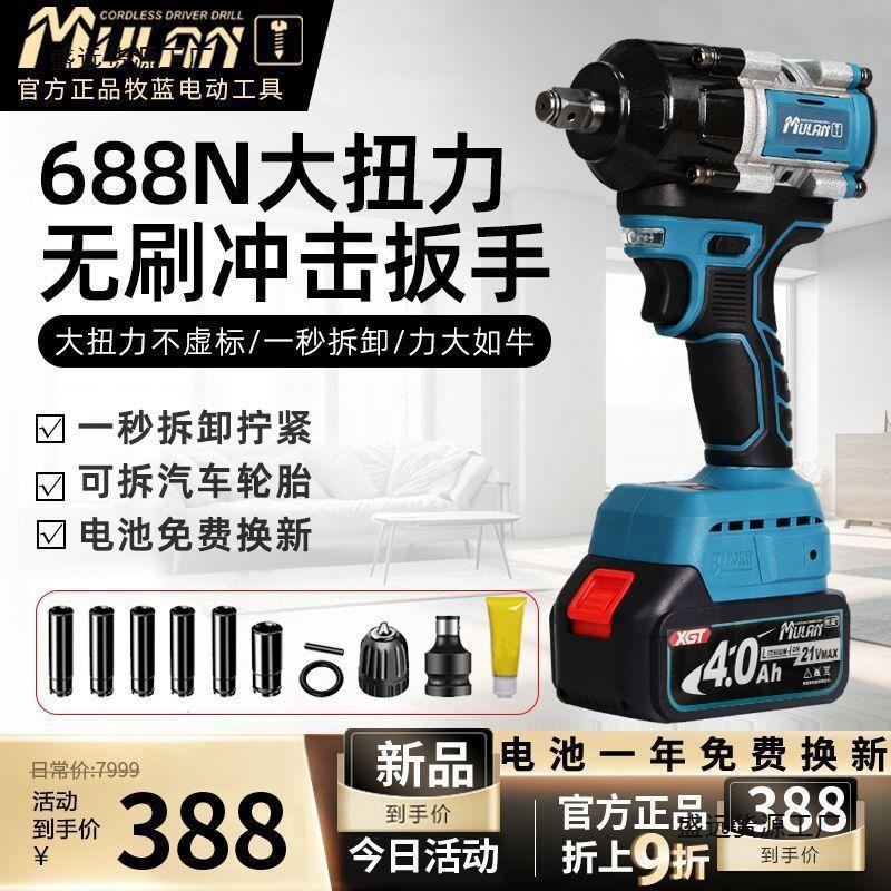 德国锂电原装充电板手无刷冲击电动扳手大扭力架子工汽修重垒德株