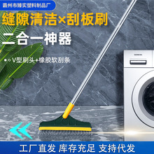 工厂直供地板刷三合一卫生间洗地刷子刷地神器瓷砖浴室地缝刷洗墙
