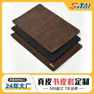 哇噢定制真皮保护套头层商务办公真皮时尚笔记本保护日记本书皮套
