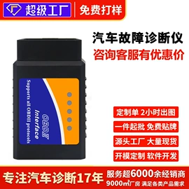 诊断仪;检测仪;连接器