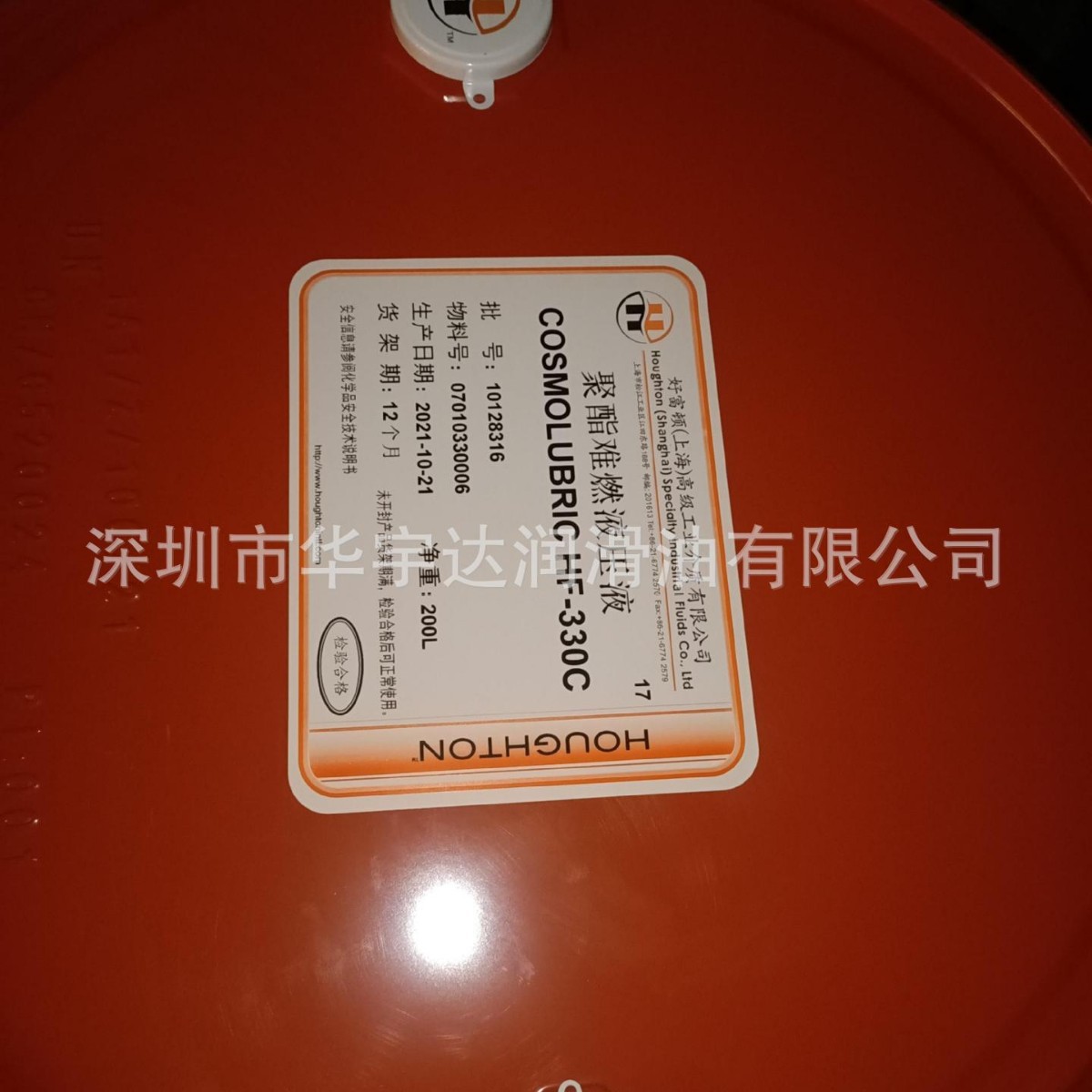 奎克好富顿抗燃液压油Cosmolubric HF-330C合成聚酯难燃液压液