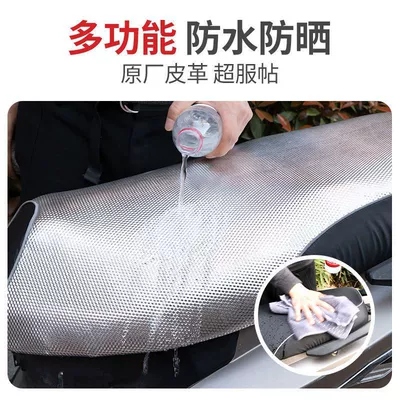 Electric car cushion — Waterproof Sun Protection Seat Cushion Cover