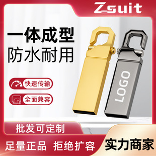 U disk lettering gift wholesale metal USB high speed 32g car 16G waterproof 8g Tiger Buckle DIY creative logo
