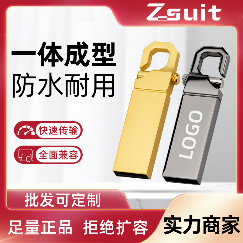 U disk lettering gift wholesale metal USB high speed 32g car 16G waterproof 8g Tiger Buckle DIY creative logo U disk lettering gift wholesale metal USB high speed 32g car 16G waterproof 8g Tiger Buckle DIY creative logo