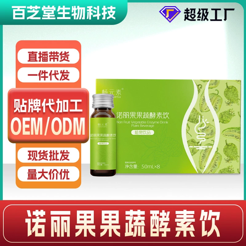 Элемент Чанг Hi Eat Enzyme Drink Пробиотики Желудочно-кишечные фруктово-овощные ферменты Пероральная жидкость Фруктовый фермент Нони Растительный напиток Оптовая продажа