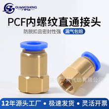 PCF��ñֱͨ�������ٽ�ͷ������ֱͨ����6-01/8-02/1 0-03/12-04