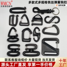 现货塑料狗扣 免拆目字扣旋转钩扣S型登山扣箱包织带调节扣弹簧扣