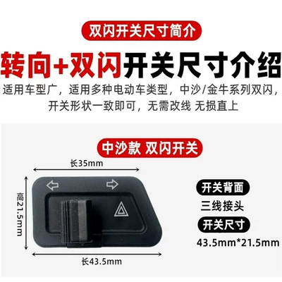 Other Electric Vehicle Accessories – Left and Right Light Switch
