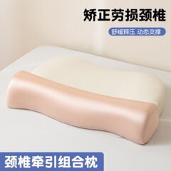 牵引记忆棉枕芯凉感零压深睡眠枕头一对家用成人反弓枕头护颈椎