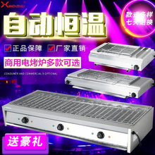 電烤爐加寬商用爐電燒烤無煙燒烤機自動恆溫燒烤架烤羊肉串烤串機