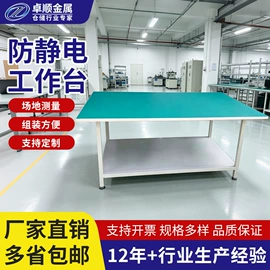工作台;电子产品制造;钳工工作台
