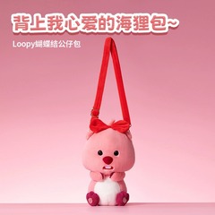 MINISO Loopy Series Bow Doll Bag Plush Doll School Bag Cute Beaver Gift
