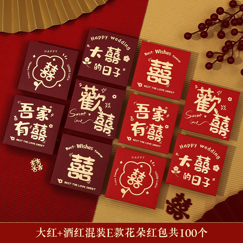 红包结婚新款堵门接亲创意开门用封袋婚礼抛洒喜字小喜包|undefined