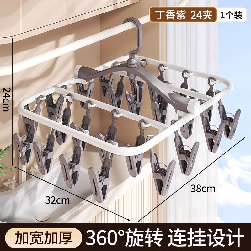 袜子晾晒架带多夹子家用多功能凉内衣内裤衣架阳台专用晒袜子神器|undefined