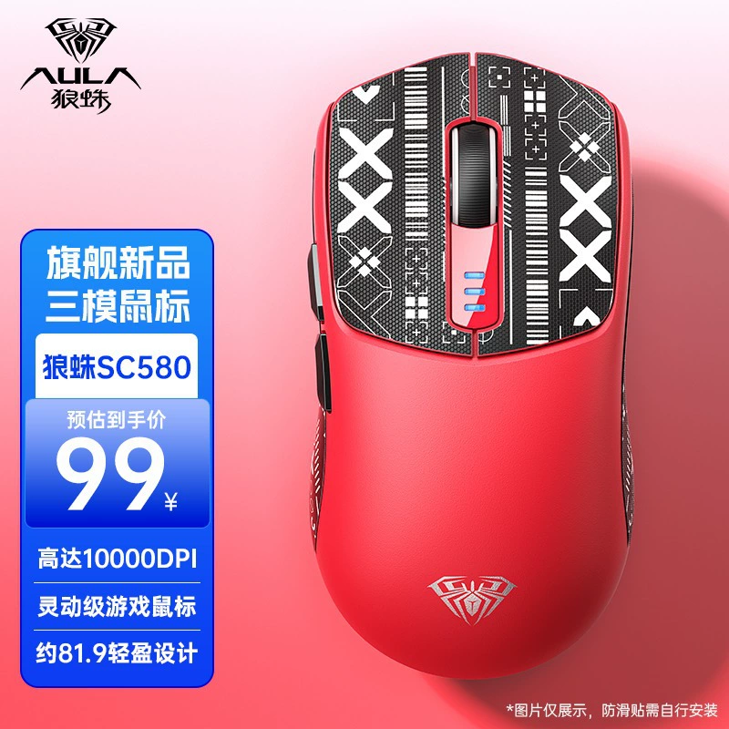 Tarantula SC580 Беспроводная мышь Трехрежимная Bluetooth 2,4 г Проводная электронная спортивная игра Ноутбук Настольный компьютер Трансграничная