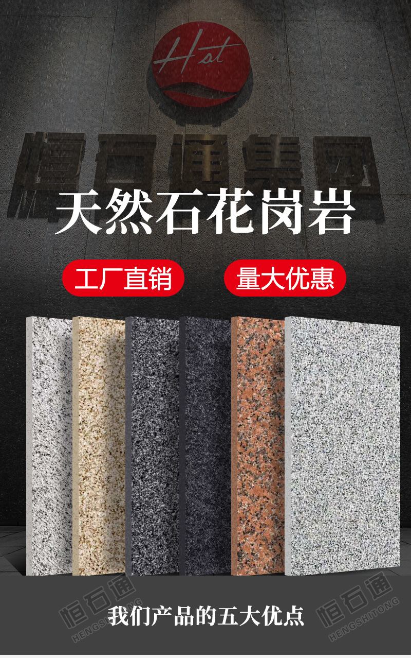 花岗岩-楼梯板_01.jpg