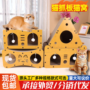 Free Shipping Cat Scratching Board, Cat Nest, All-In-One Cat Scratch-Resistant Self-Pleasure Cat Toy, Cat Climbing Frame, Sleeping and Playing Cat Villa House