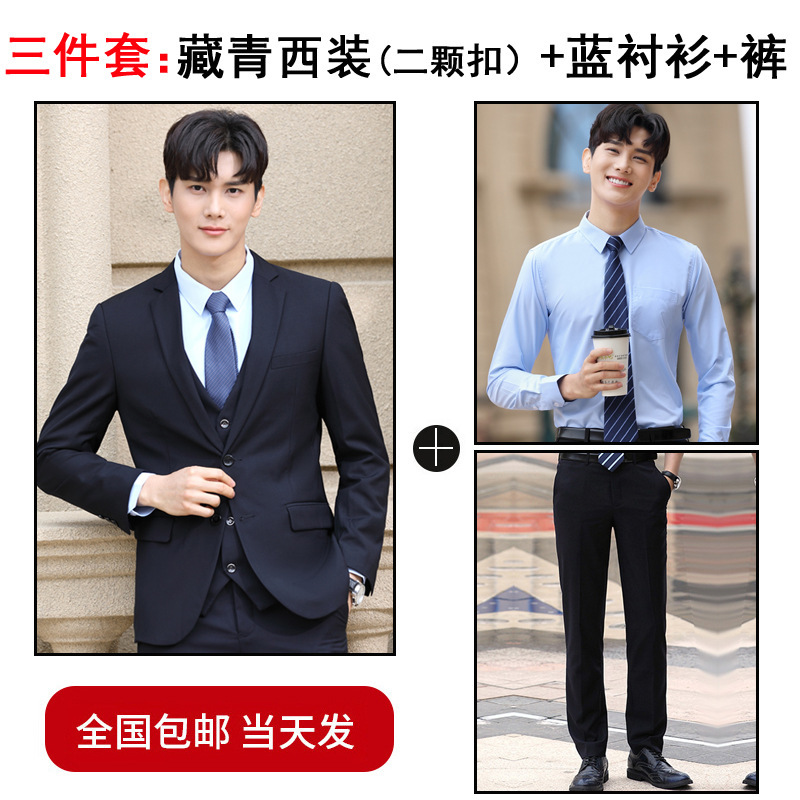 [남성] 남색 정장 + 남색 긴팔 셔츠 + 남색 바지