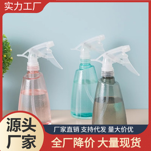 Frosted Spray Bottle Convenient Hand-Pressed Plastic Spray Bottle Household Balcony Plant Watering Bottle Sprayer Gardening Spray Bottle