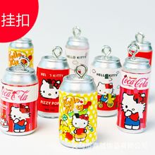 手工diy饰品书包钥匙配件挂件仿真KT易拉罐迷你小瓶子微缩模型