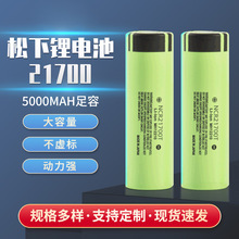 ����NCR21700 3.7v5000MAH���Ͳ�ƿ����늳�С�L���Ƅ��Դ