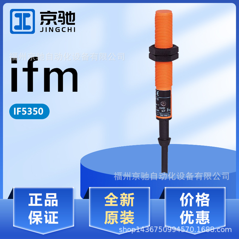 IF5350	IF5353	IF5394	IF5395	德国IFM  现货电感式接近开关