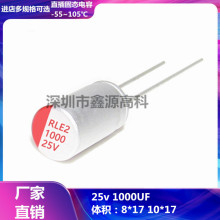 ̬25v1000UF 8*17 10*17 ֱ ͺȫ 