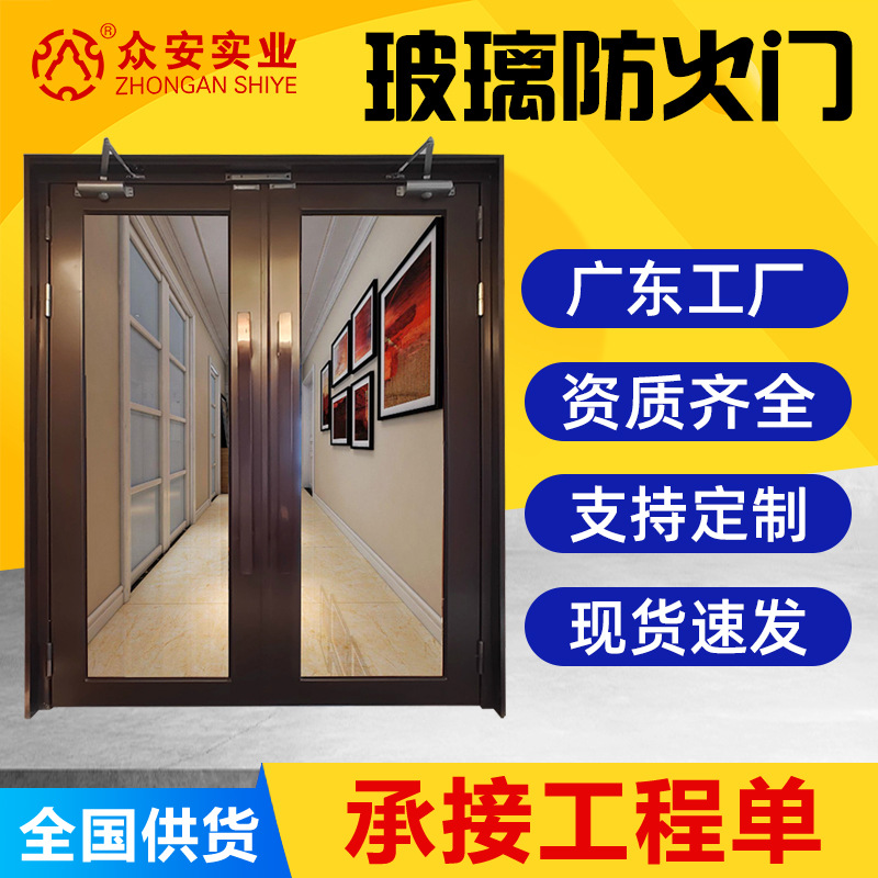 304不锈钢玻璃防火门钢制甲级隔热消防安全酒店商场玻璃门消防箱