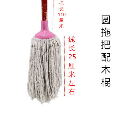 중간 두께의 흰색 원형 걸레 + 나무 기둥