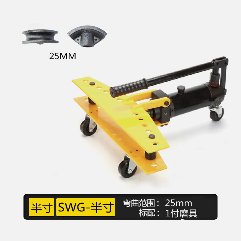 电动弯管器 液压弯管机 弯管工具 手动弯管机1寸2/3/4寸模具配件|undefined