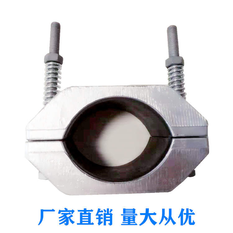 单芯铝合金电缆固定夹具JGH-00 夹25-45mm
