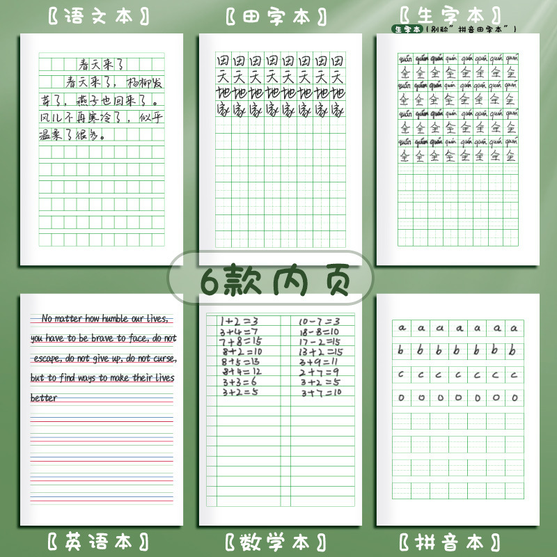小学生の宿題 ホンダ方眼本 ピンイン本 全国標準統一方眼本 数学単語練習帳|undefined