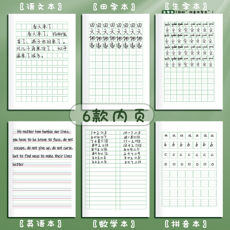 Копировальная тетрадь (Honda) Elementary School Practice, обложки Tian Zi Ben & Pinyin Covers, рабочая тетрадь для учеников