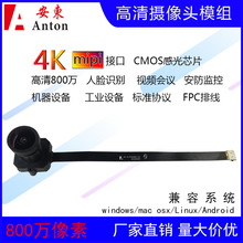 4K����800�fmipi�z���^ģ�MFPC�ž�IMX334�ˈD���R�e���I�V�ǌ��I