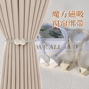 Cross-Border New Rubik's Cube Side Suction Curtain Straps Without Punching Creative Simple Curtain Buckle Tie Rope Accessories Curtain Straps