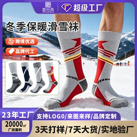 运动休闲棉袜;船袜、隐形袜;商务袜