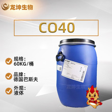 CO40��˹��PEG-40�仯�������㾫�������܄��H֬�ɷ�61788-85-0
