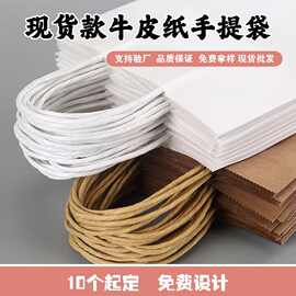 奶茶咖啡外卖打包袋 INS风烘焙彩色系牛皮纸袋子手提袋制定小批量