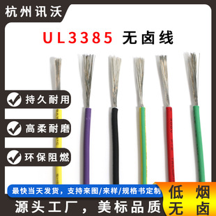 ���ƏS�ҬF؛ UL3385 /10-30 AWG �o�u�� ���������̖�B�Ӿ�