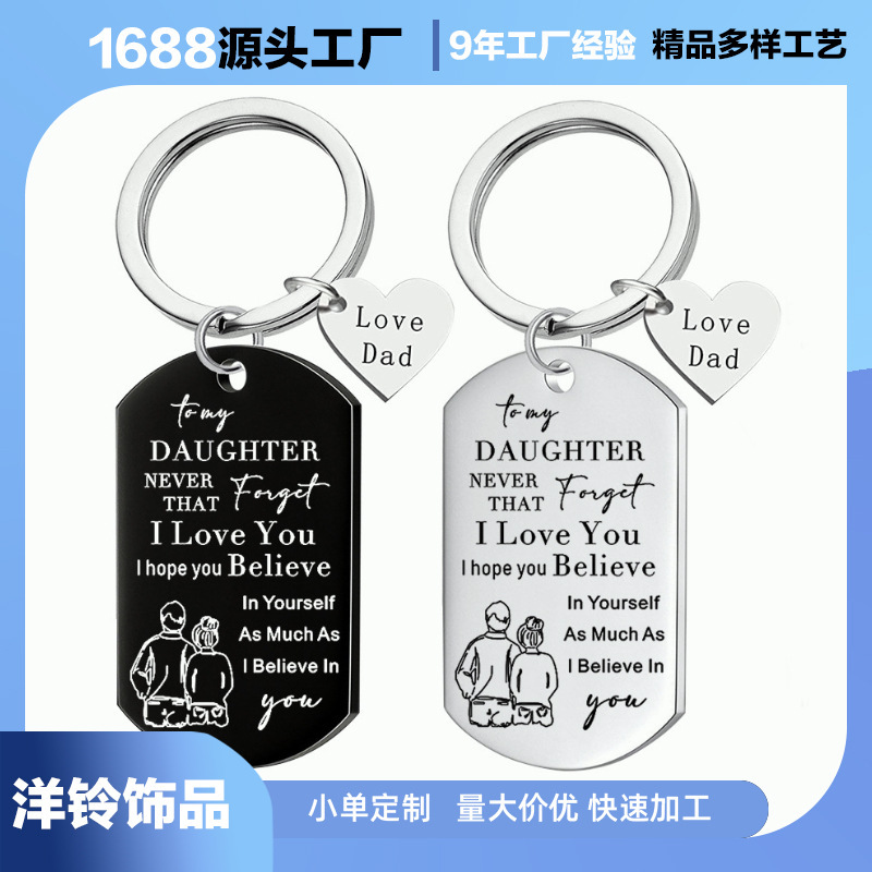 European and American jewelry stainless steel keychain necklace TO MY DAUGHTER as a gift from father TO DAUGHTER