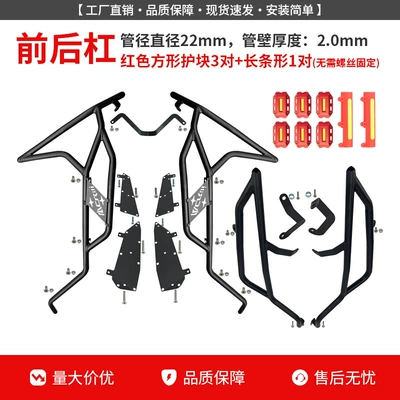Motorcycle bumper – Bumpers - upgraded-front-bumper-rear-bumper-red-protective-block-free-pedals