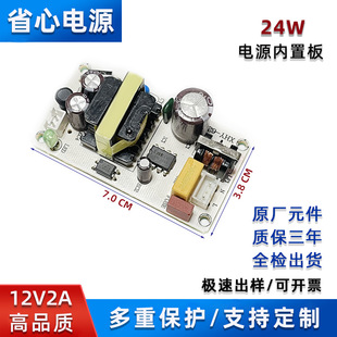 12V2A Line Bare Board Built-In Fixed Positioning Hole Isolation Monitoring Bridge Video Recorder Adapter Power Board