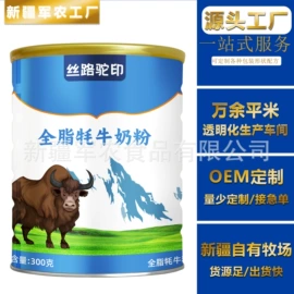 骆驼奶粉;羊奶粉;牛奶粉