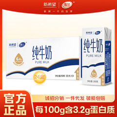 ニューホープスノーランド全脂肪純乳卸売栄養朝食ミルク 24 箱のフルボックス