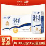 整箱24盒 新希望雪兰全脂纯牛奶批发营养早餐奶