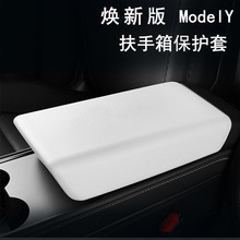 适用于焕新版Y特斯拉ModelY扶手箱套保护盖汽车装饰贴改装配件